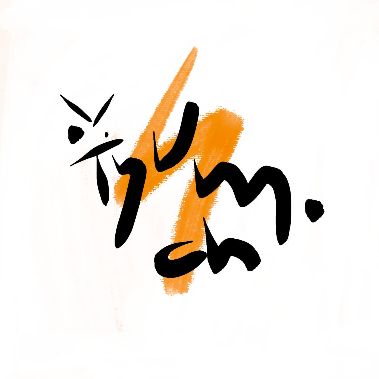 1280x1280