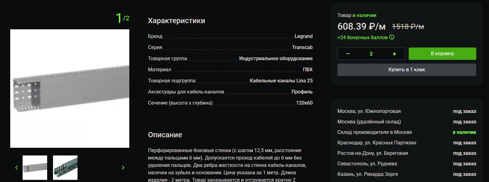 1577x590
