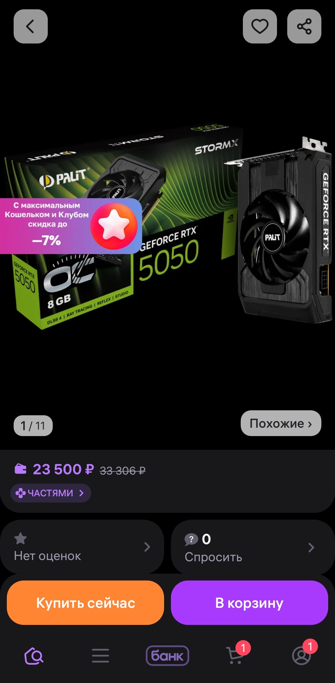 1080x2199