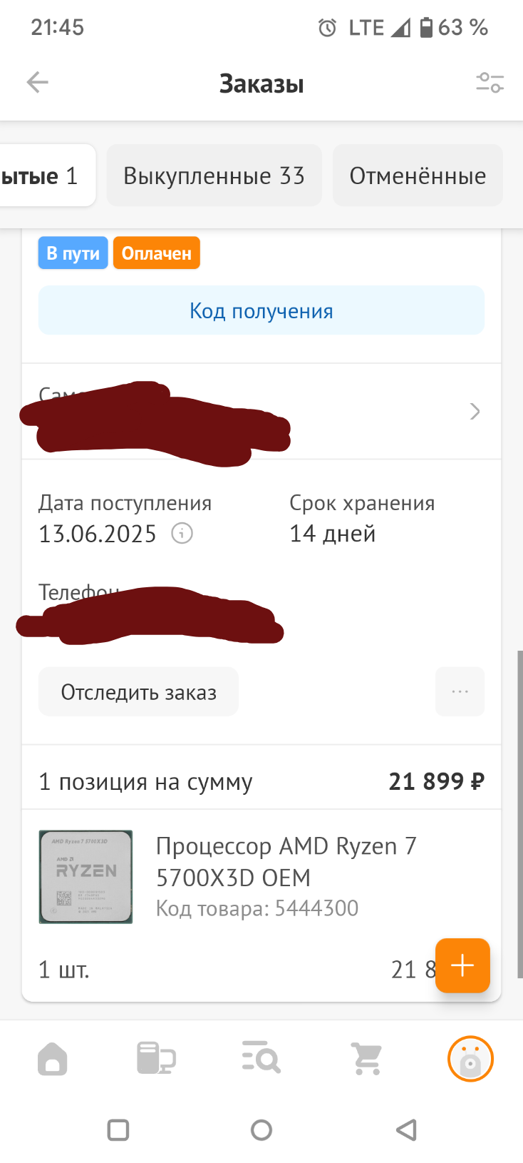 734x1630