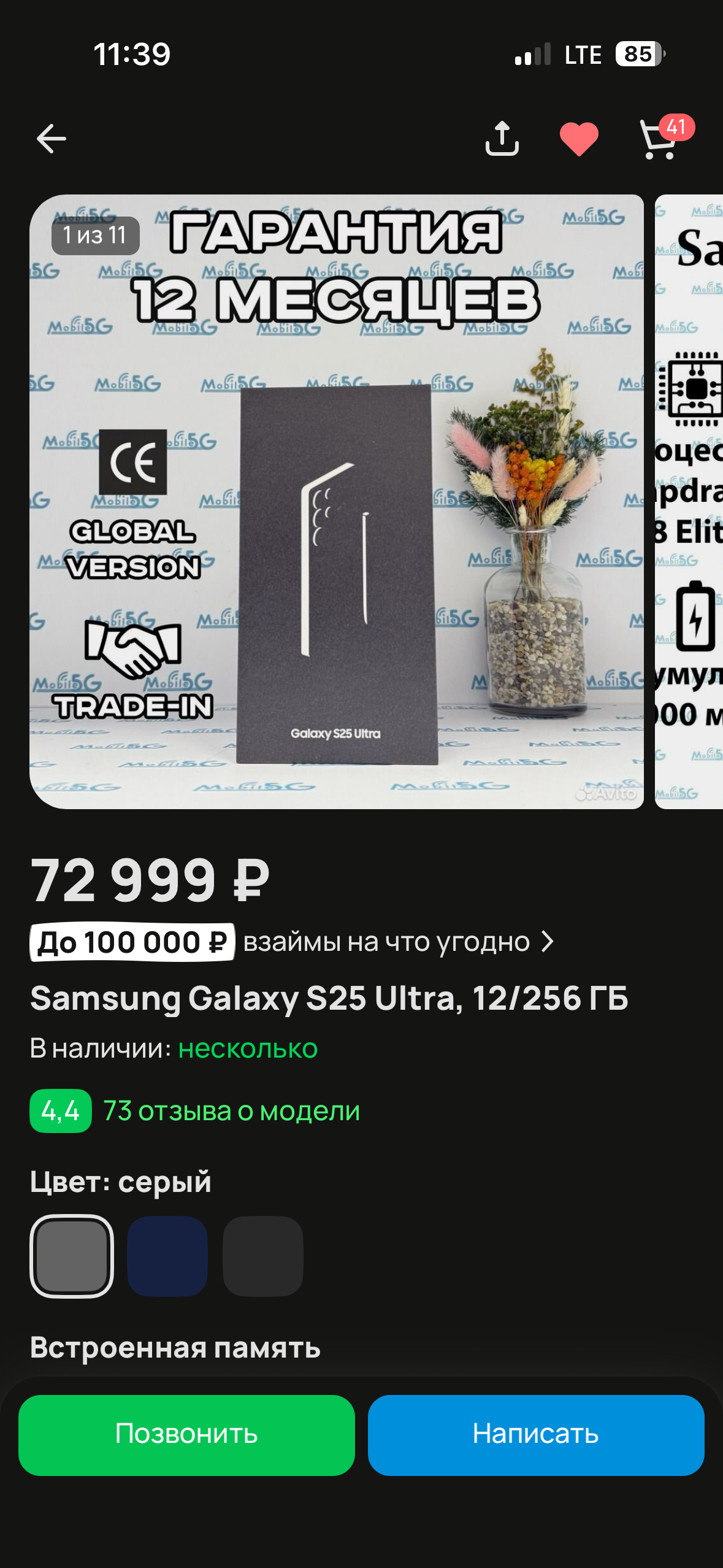 1179x2556