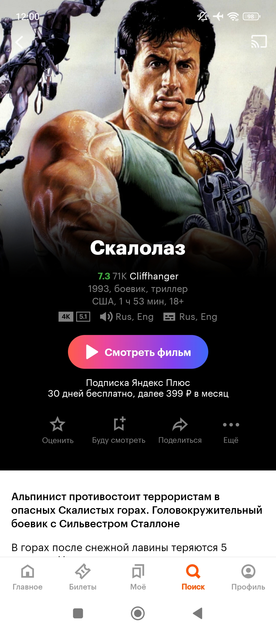 1080x2460