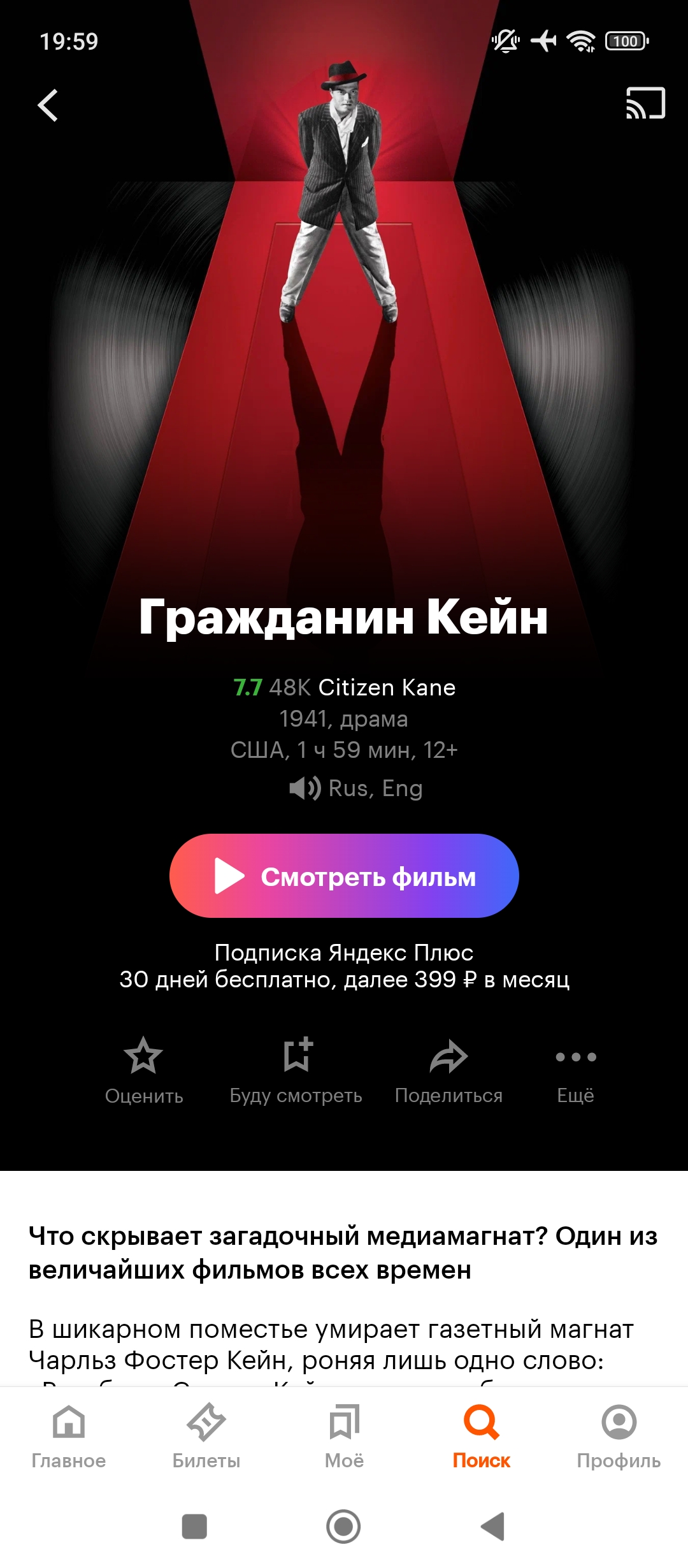 1080x2460