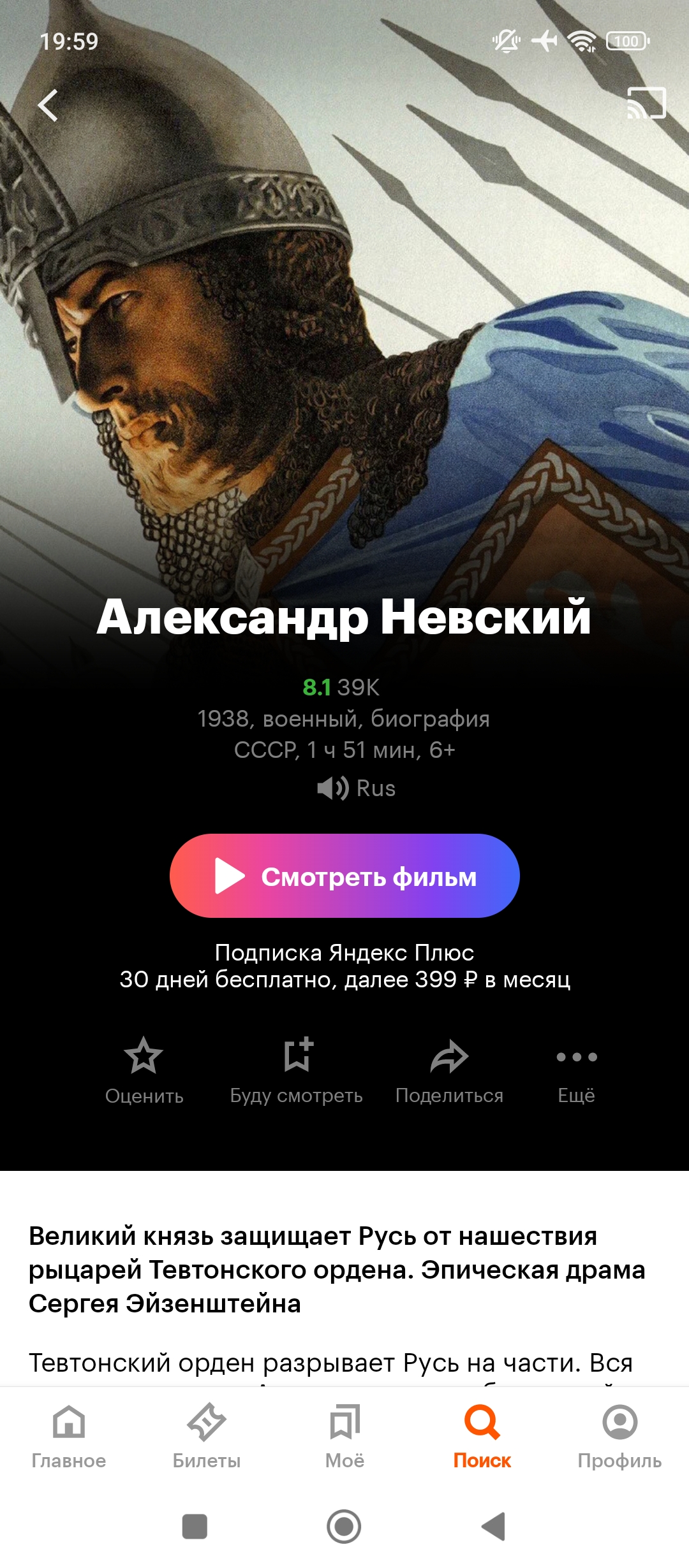 1080x2460