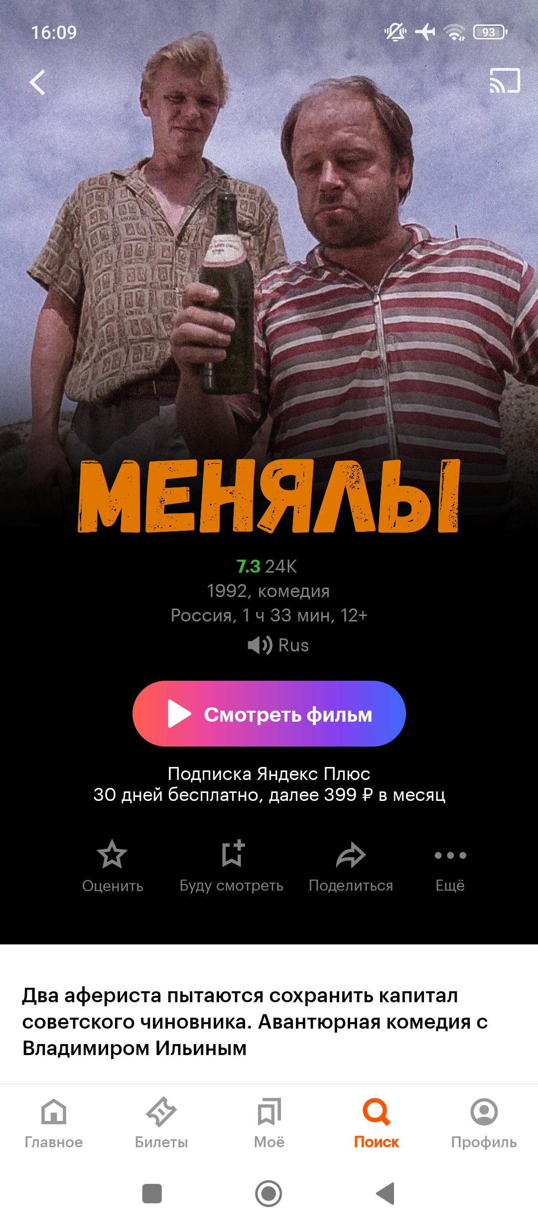 1080x2460