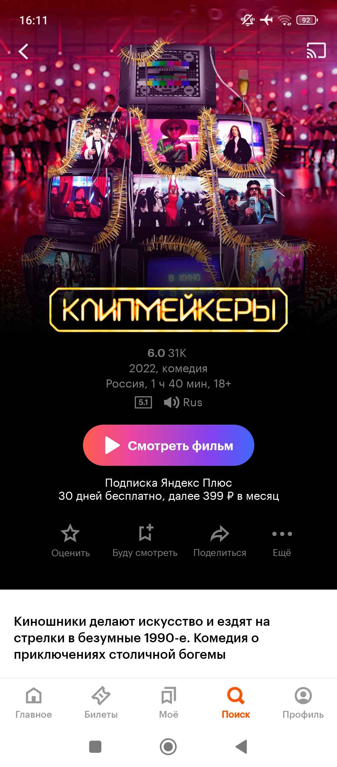 1080x2460