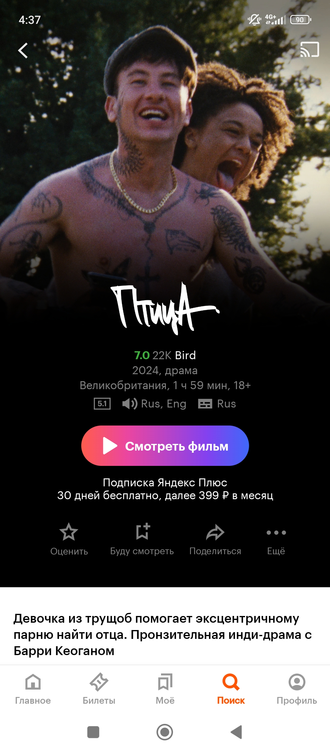 1080x2460