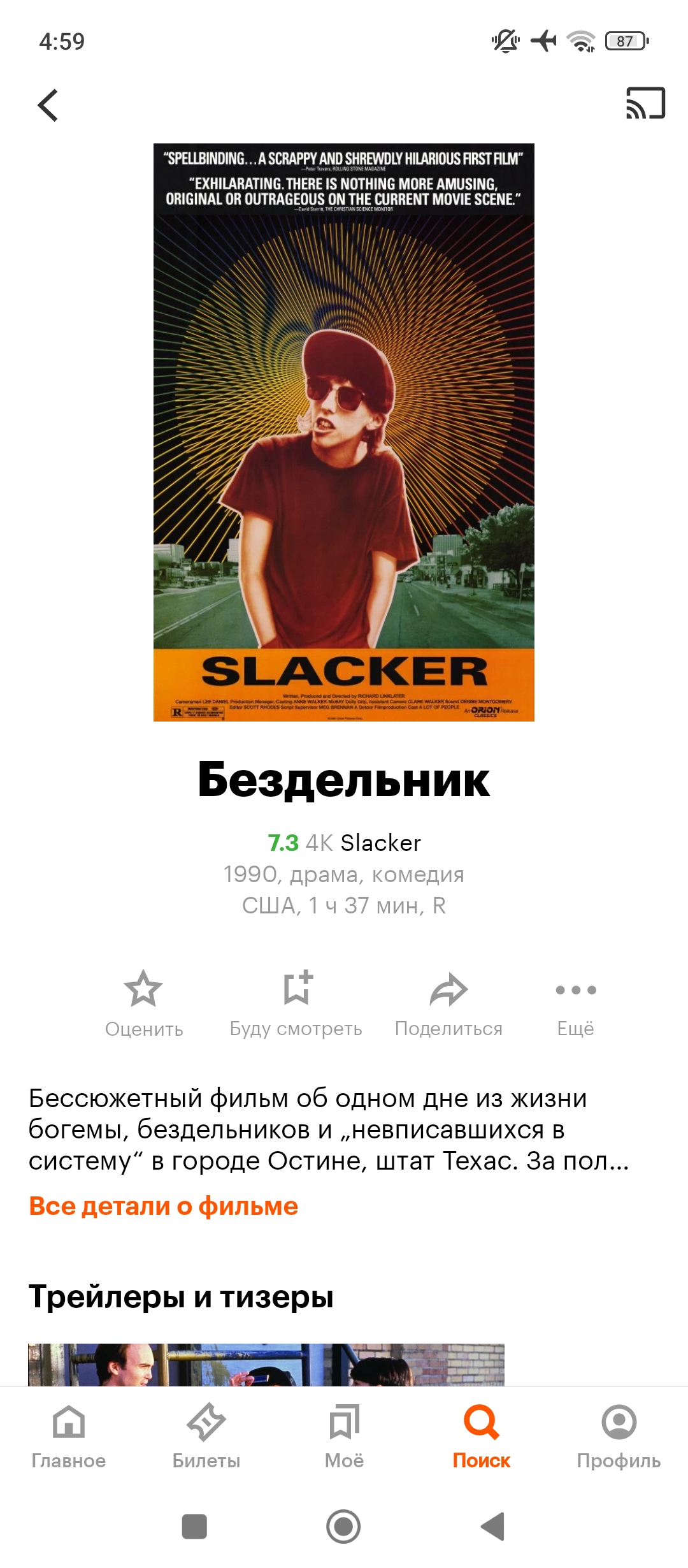 1080x2460