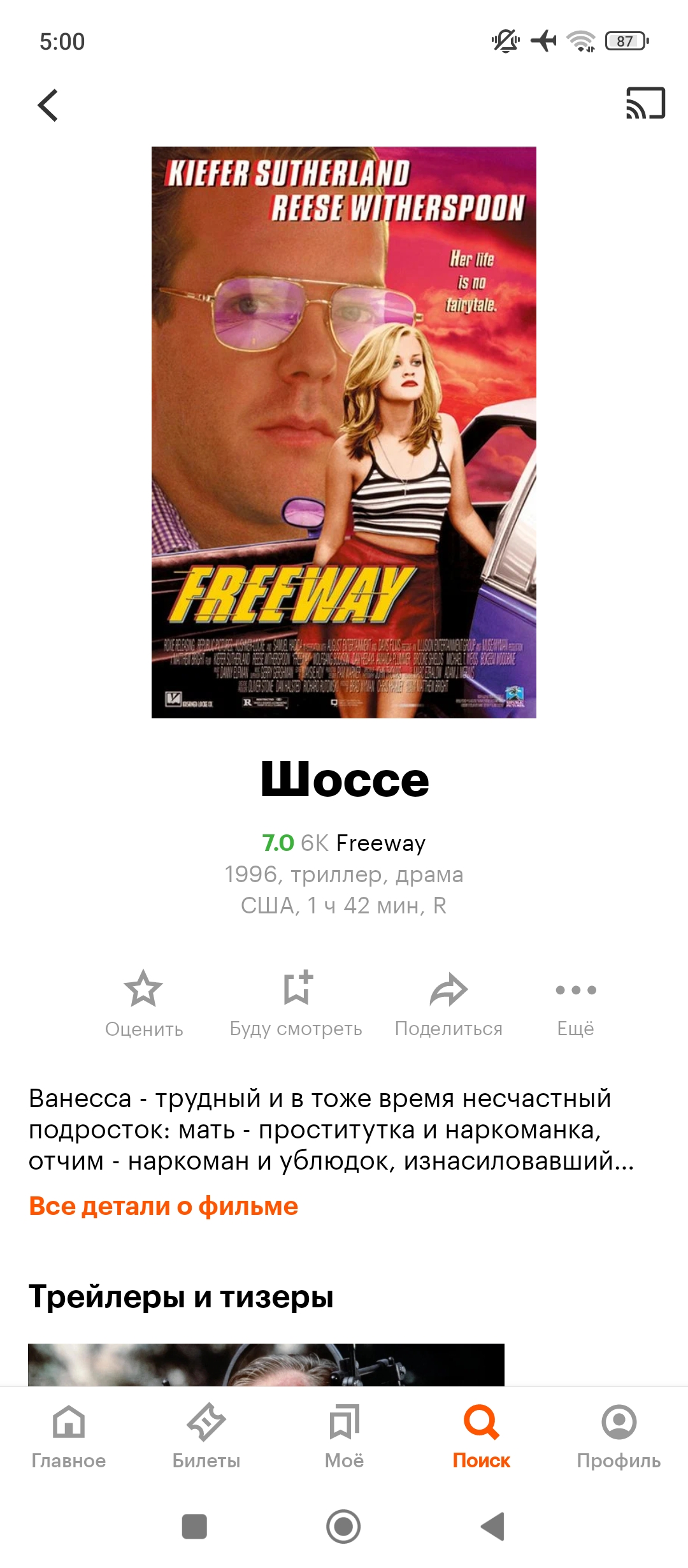1080x2460