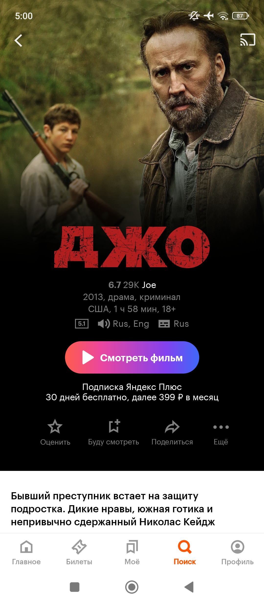 1080x2460
