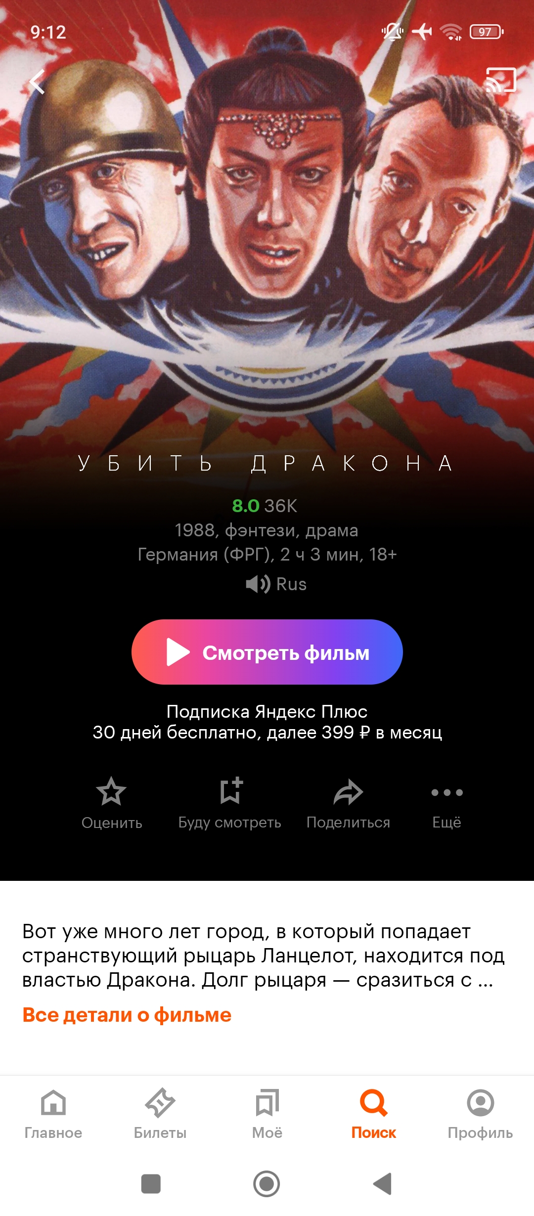 1080x2460
