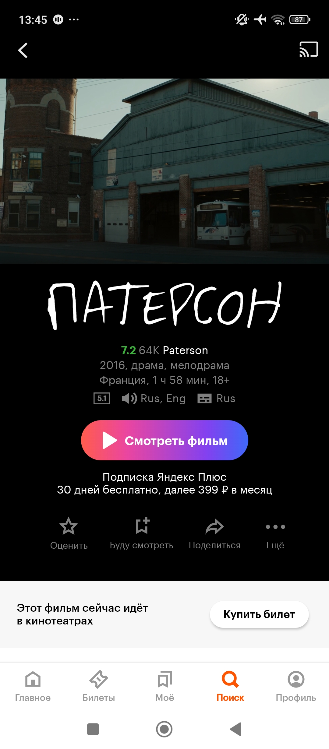 1080x2460