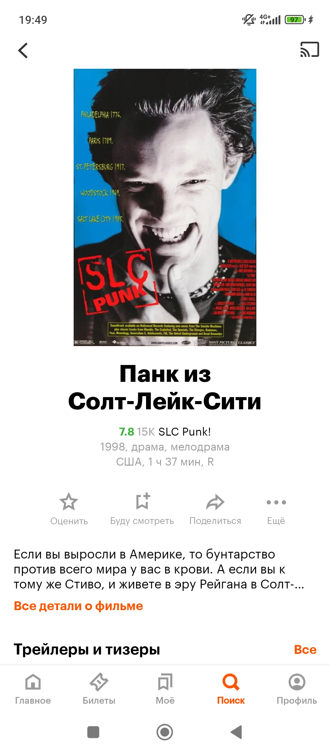 1080x2460
