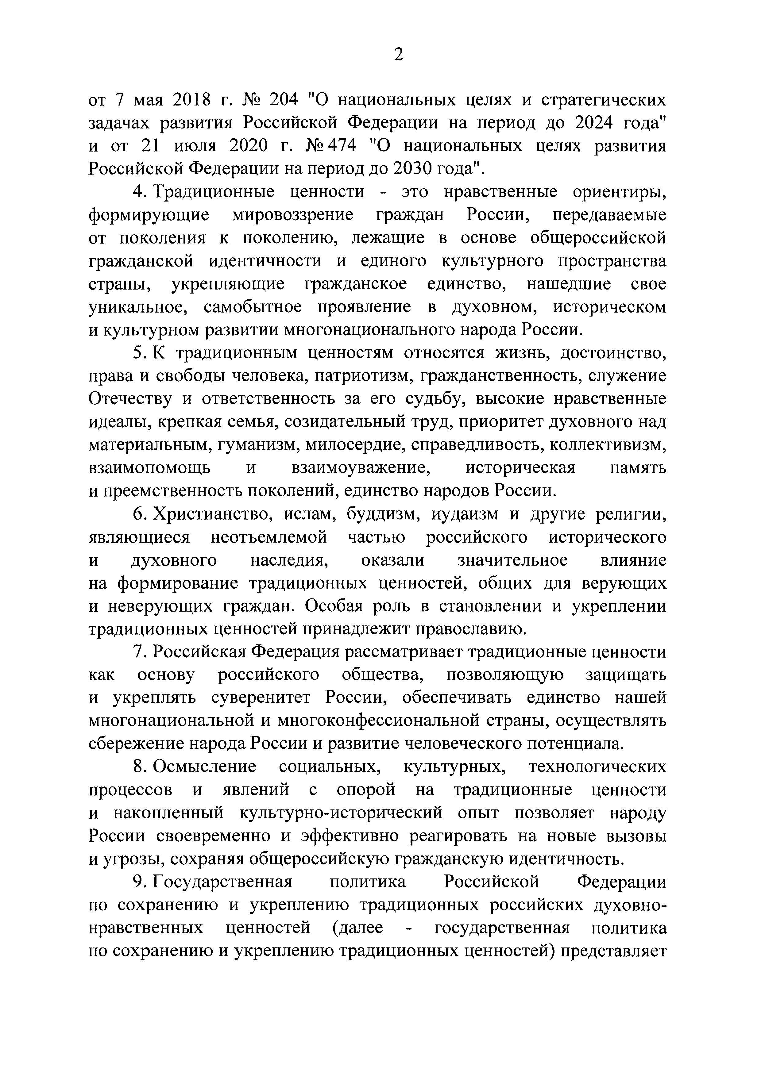 2480x3508