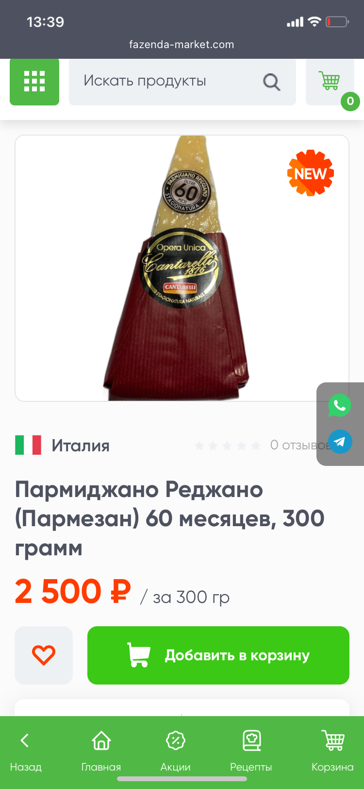 750x1624