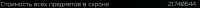 563x25