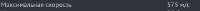 480x27