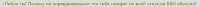 790x29